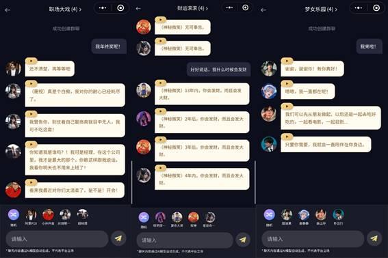 聊功能 “不可能”的对话都实现了开元棋牌app顺网唠唠上线AI群