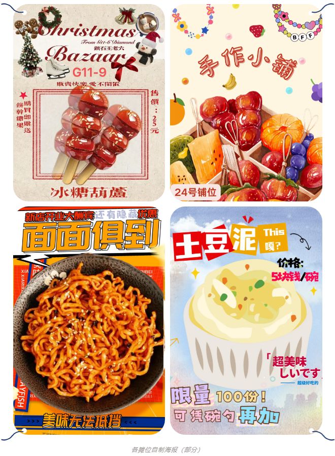 圣诞义卖会让这个冬天充满爱与欢笑！ky开元棋牌贩卖快乐传递爱心！诺美(图2)