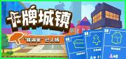 十大适合聚会玩的卡牌游戏推荐开元棋牌聚会有什么好玩的游戏(图9)