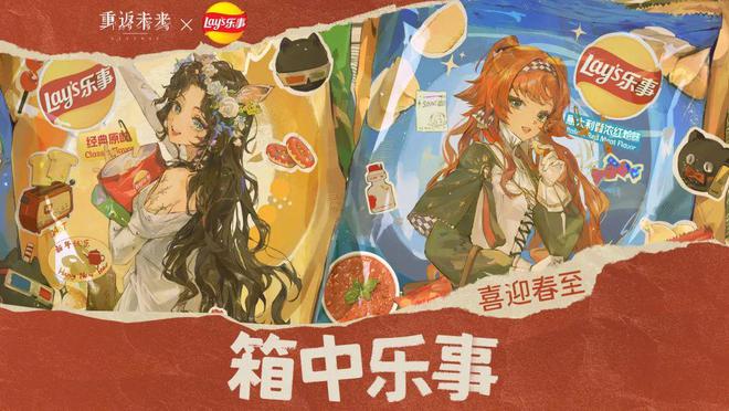 极致他们把贺岁片做进了游戏开元棋牌将文化呈现发挥到(图2)