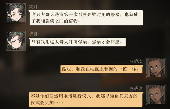 极致他们把贺岁片做进了游戏开元棋牌将文化呈现发挥到(图13)