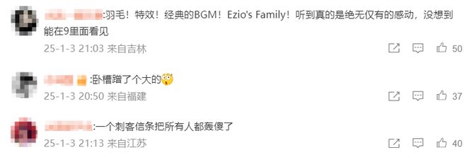 极致他们把贺岁片做进了游戏开元棋牌将文化呈现发挥到(图29)