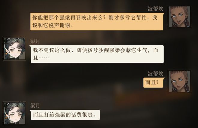 极致他们把贺岁片做进了游戏开元棋牌将文化呈现发挥到(图31)