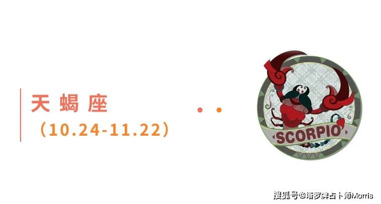 星运速递（0922-0928)开元棋牌Morris塔罗 一周(图3)