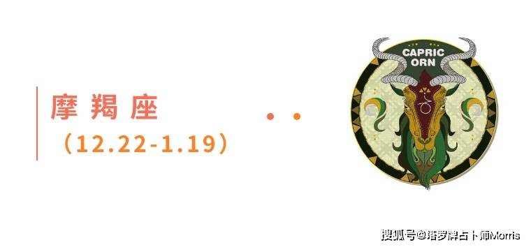 星运速递（0922-0928)开元棋牌Morris塔罗 一周(图7)