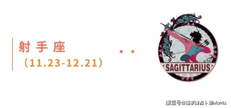 一周星运速递（1117-1123)开元棋牌appMorris