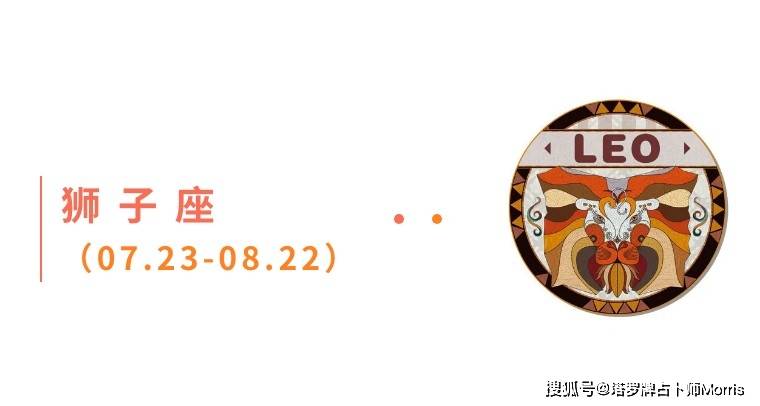 一周星运速递（1117-1123)开元棋牌appMorris塔罗(图4)