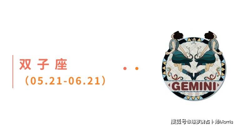 一周星运速递（1117-1123)开元棋牌appMorris塔罗(图7)