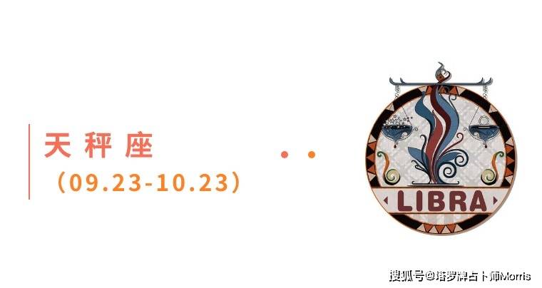 一周星运速递（1117-1123)开元棋牌appMorris塔罗(图8)