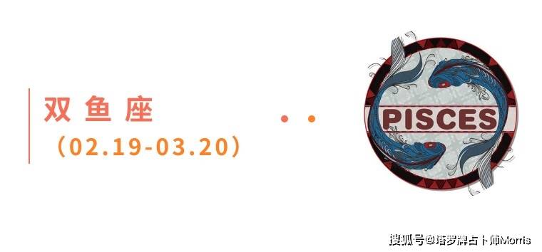 一周星运速递（1117-1123)开元棋牌appMorris塔罗(图9)