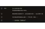 极致他们把贺岁片做进了游戏开元棋牌将文化